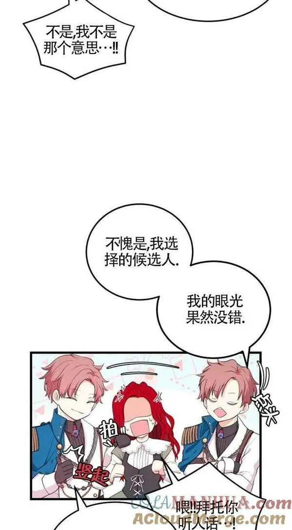 出售主角股票漫画漫画,第05话22图