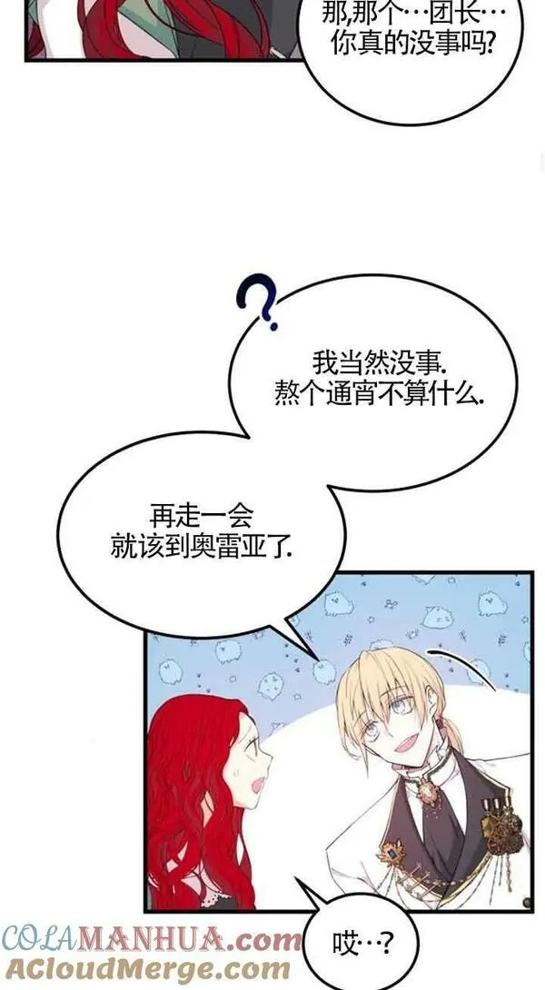 出售主角股票漫画漫画,第05话34图