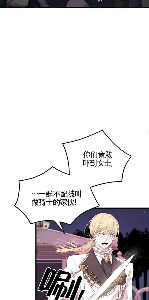 出售主角股票漫画漫画,第05话63图