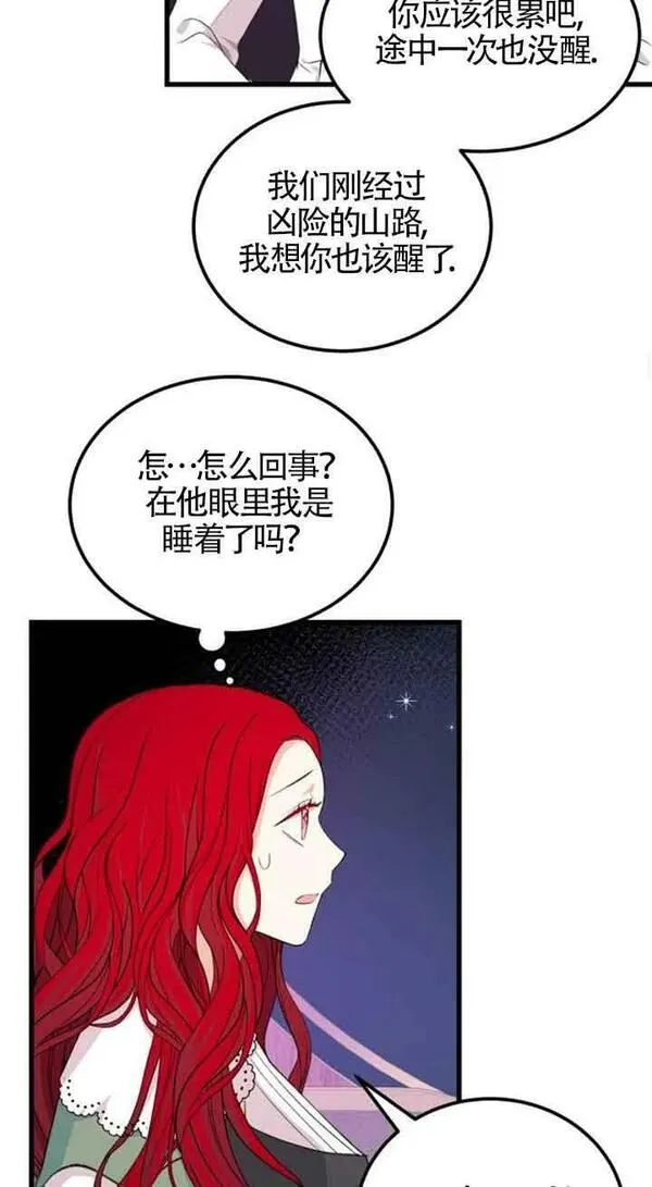 出售主角股票漫画漫画,第05话33图