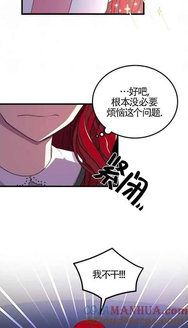 出售主角股票漫画漫画,第05话10图