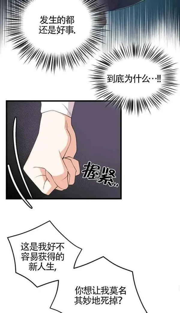 出售主角股票漫画漫画,第05话17图