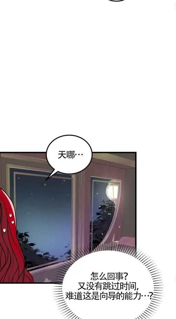 出售主角股票漫画漫画,第05话35图