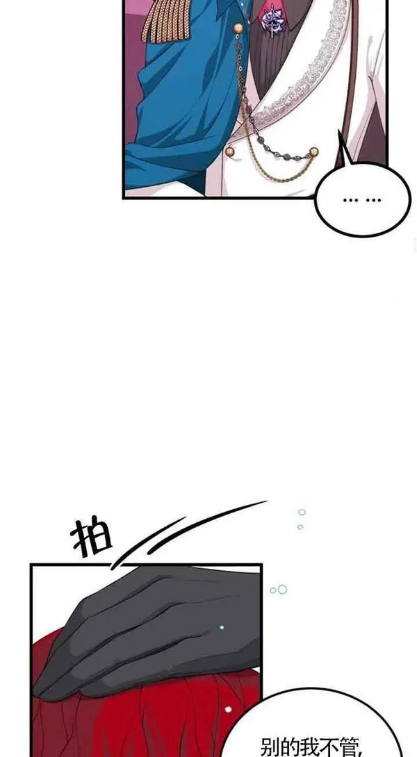 出售主角股票漫画漫画,第05话27图