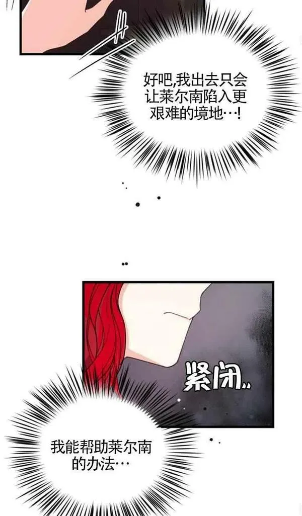 出售主角股票漫画漫画,第05话48图