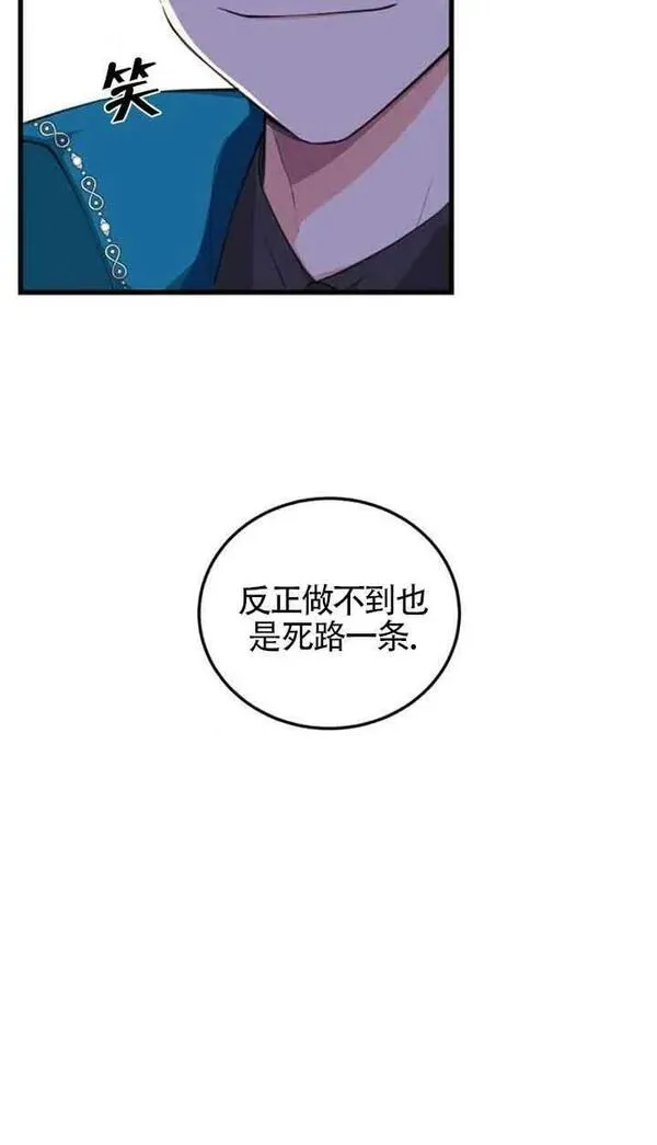 出售主角股票漫画漫画,第05话20图