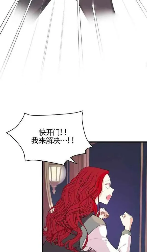 出售主角股票漫画漫画,第05话56图