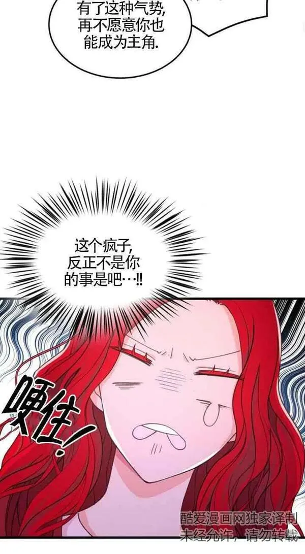 出售主角股票漫画漫画,第05话23图