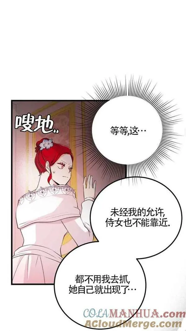 出售股票资产完成是利好还是利空漫画,第10话28图