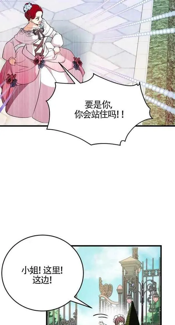 出售股票资产完成是利好还是利空漫画,第10话42图