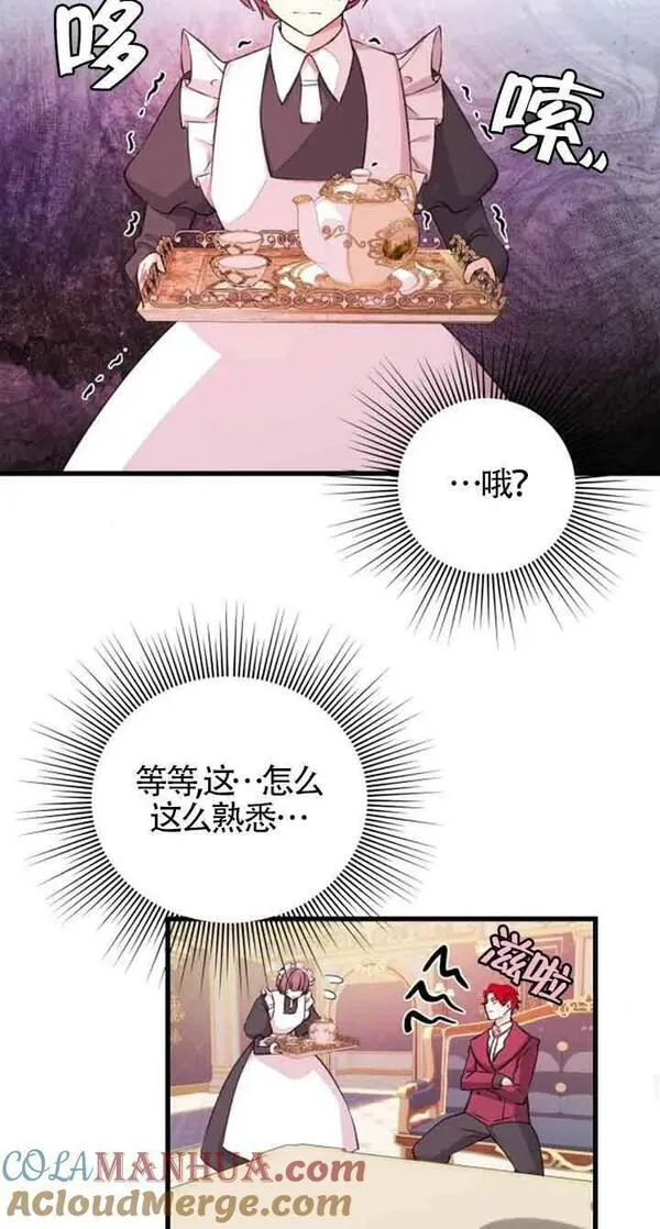 出售股票资产完成是利好还是利空漫画,第10话16图