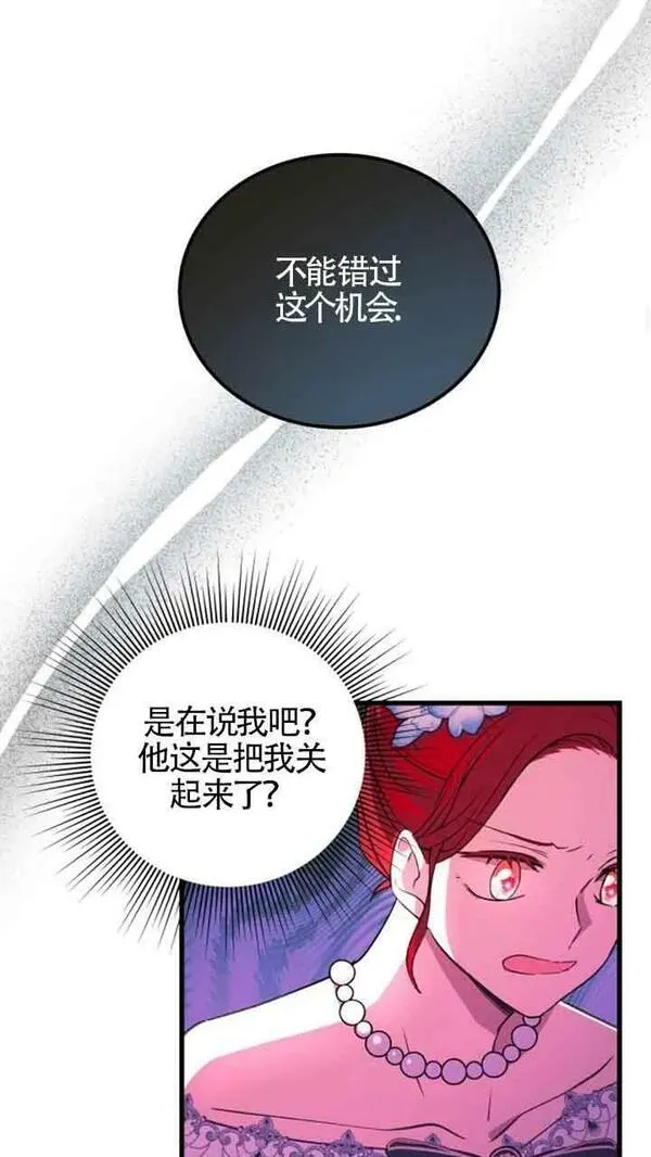 出售股票资产完成是利好还是利空漫画,第10话29图