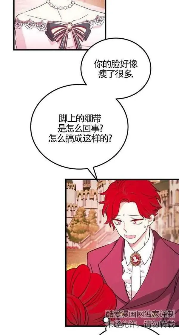 出售股票资产完成是利好还是利空漫画,第10话9图