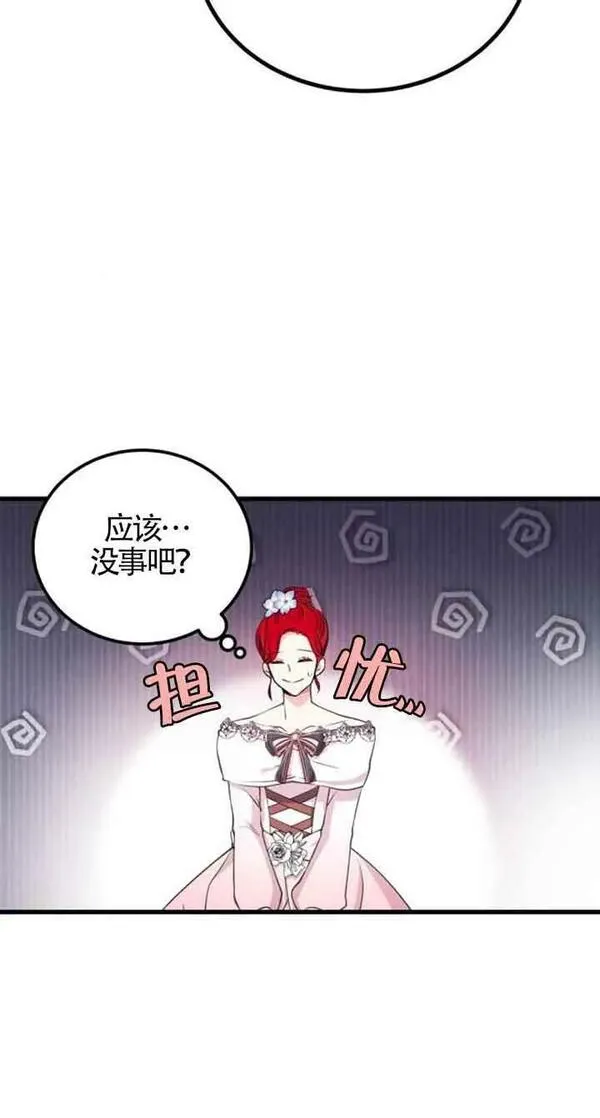 出售股票资产完成是利好还是利空漫画,第10话11图