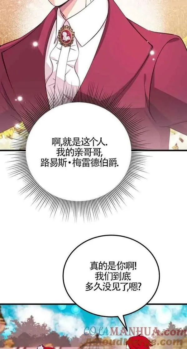 出售股票资产完成是利好还是利空漫画,第10话7图