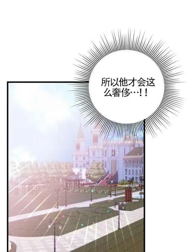 出售主角的股票怎么赚钱漫画,第11话4图