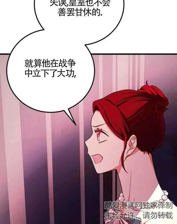 出售主角的股票怎么赚钱漫画,第11话56图