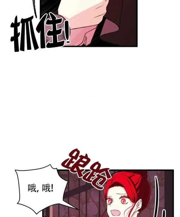 出售主角的股票怎么赚钱漫画,第11话79图