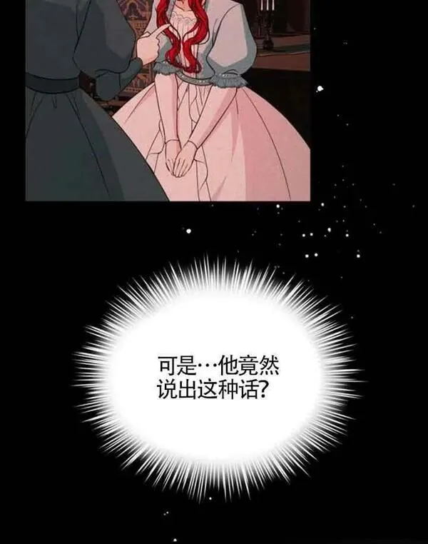 出售主角的股票怎么赚钱漫画,第11话44图