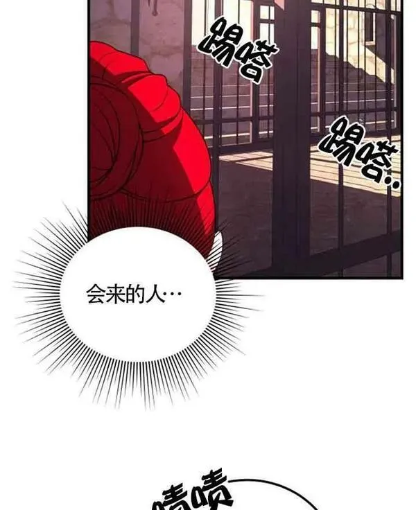 出售主角的股票怎么赚钱漫画,第11话27图