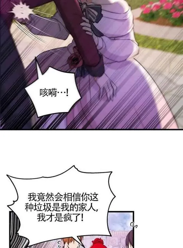 出售主角的股票怎么赚钱漫画,第11话12图