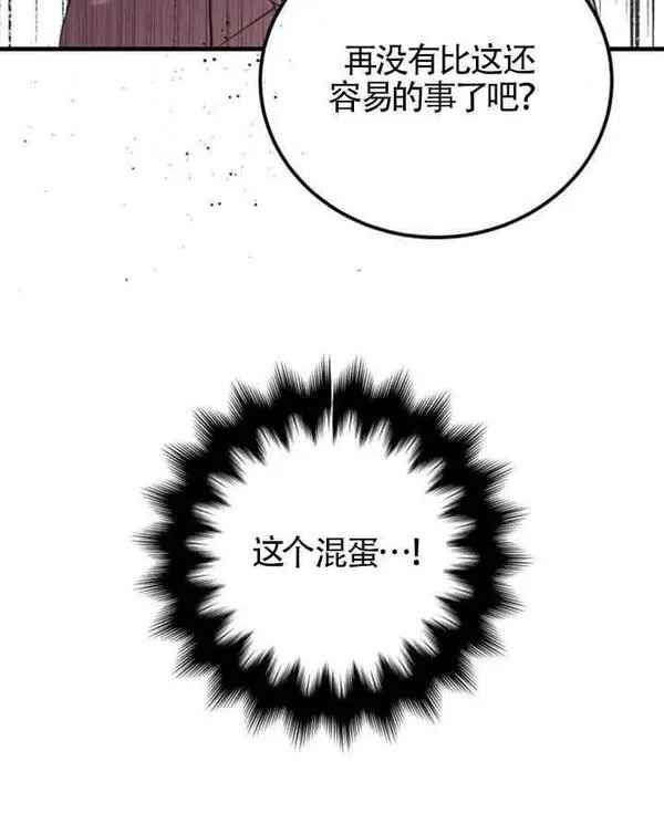 出售主角的股票怎么赚钱漫画,第11话40图