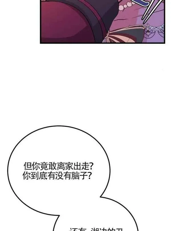 出售主角的股票怎么赚钱漫画,第11话6图