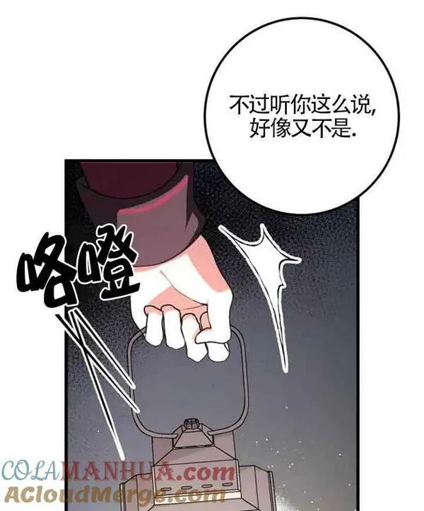 出售主角的股票怎么赚钱漫画,第11话61图