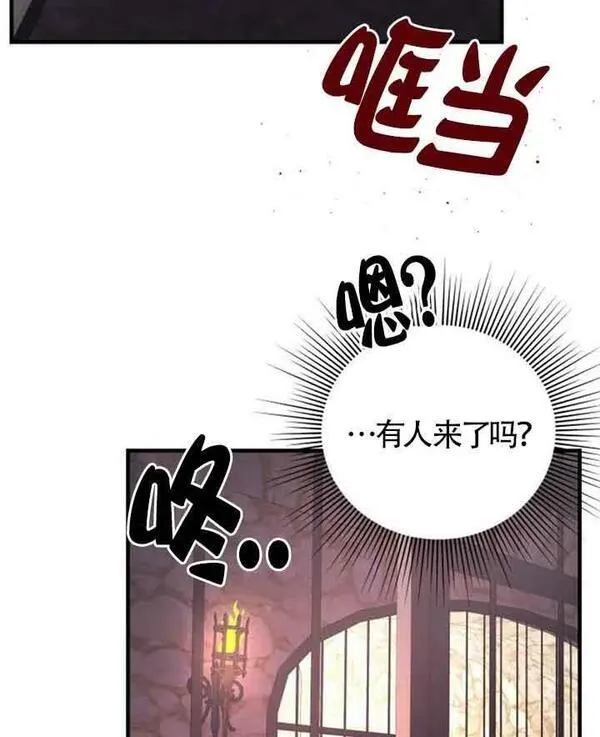 出售主角的股票怎么赚钱漫画,第11话26图