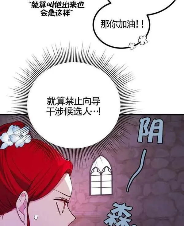 出售主角的股票怎么赚钱漫画,第11话22图