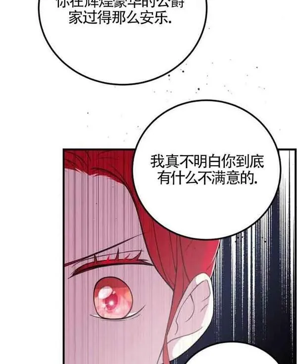 出售主角的股票怎么赚钱漫画,第11话34图