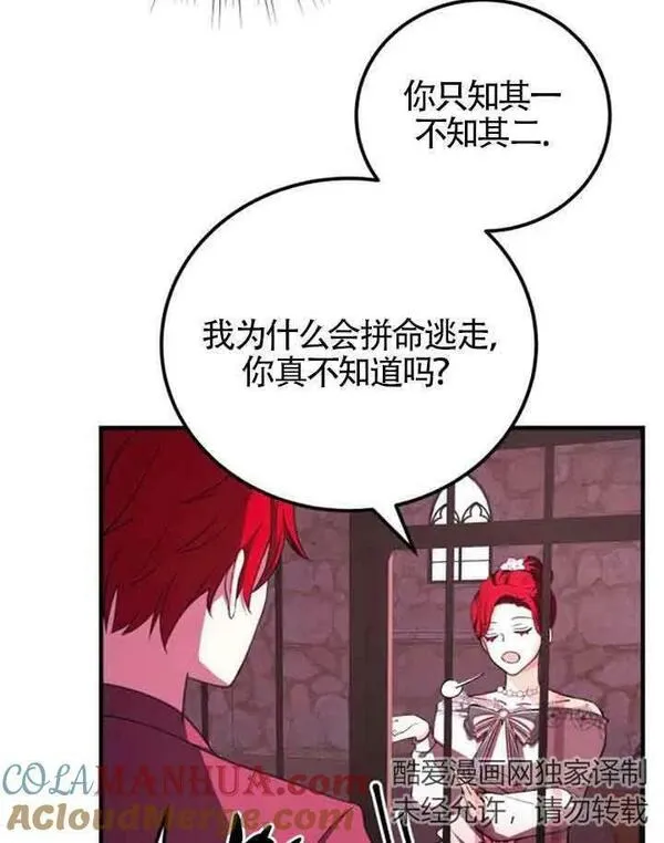 出售主角的股票怎么赚钱漫画,第11话49图