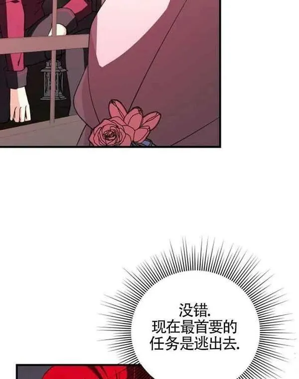 出售主角的股票怎么赚钱漫画,第11话47图