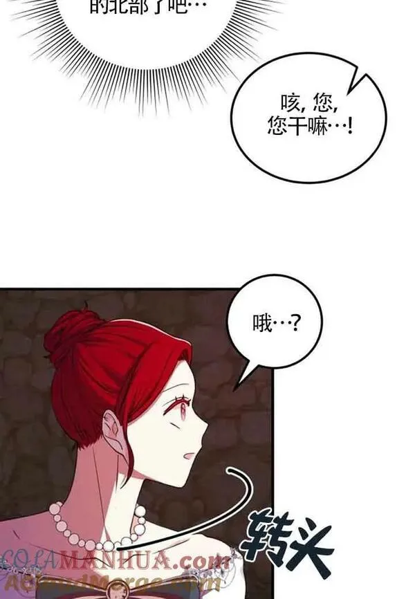 出售主角的股票怎么赚钱漫画,第11话93图