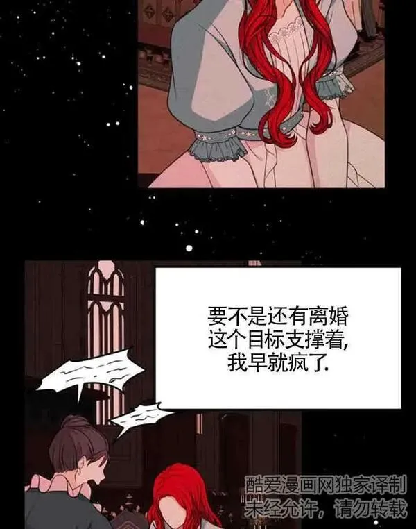 出售主角的股票怎么赚钱漫画,第11话43图