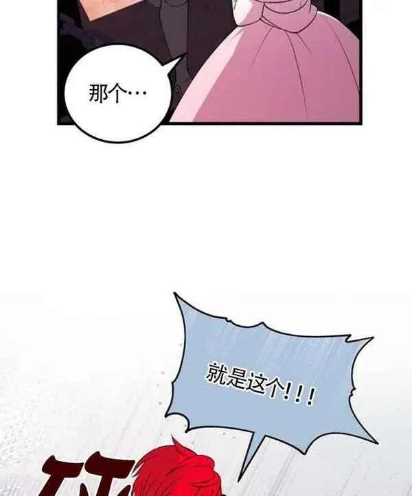 出售主角的股票怎么赚钱漫画,第11话72图