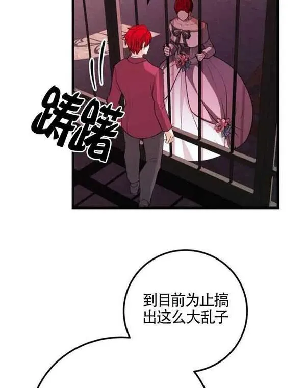 出售主角的股票怎么赚钱漫画,第11话59图