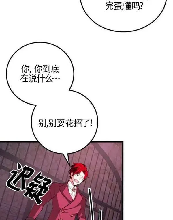 出售主角的股票怎么赚钱漫画,第11话52图