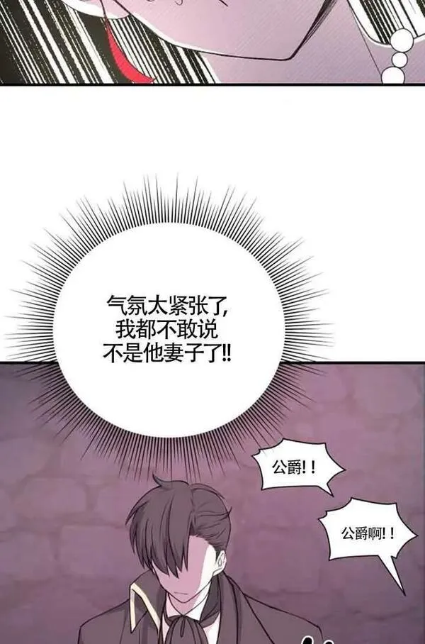 出售主角的股票怎么赚钱漫画,第11话102图