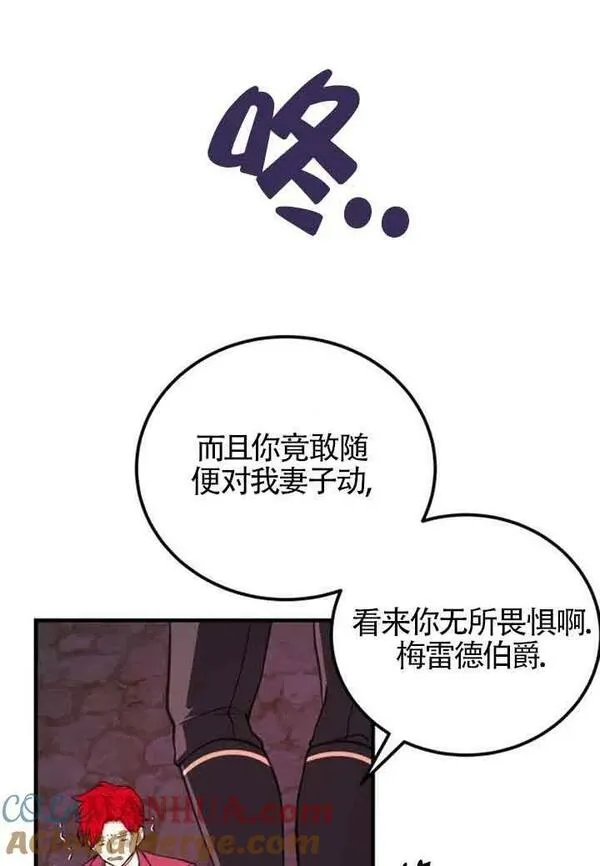 出售主角的股票怎么赚钱漫画,第11话97图