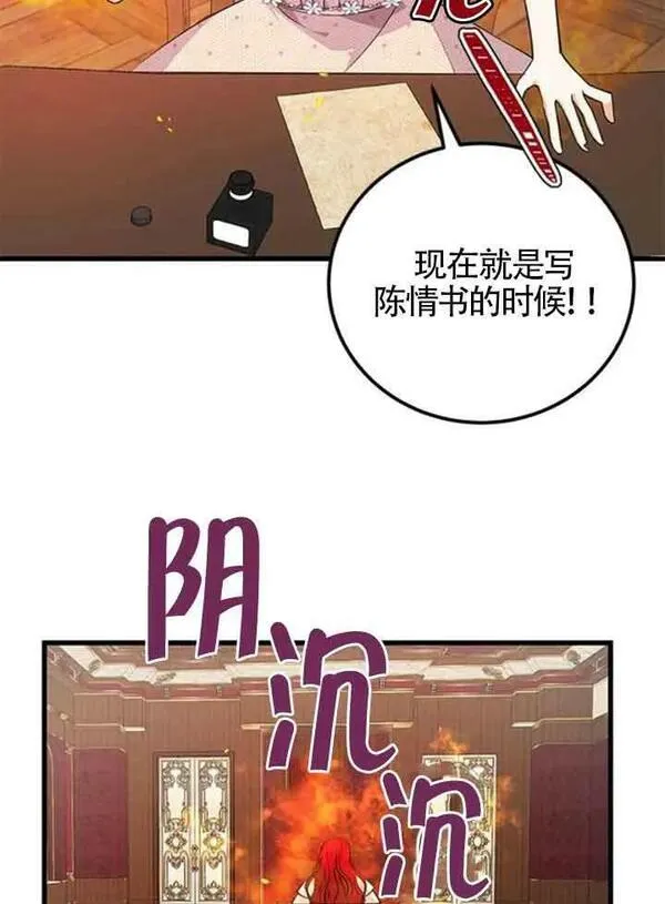 出售股票资产完成是利好还是利空漫画,第13话36图