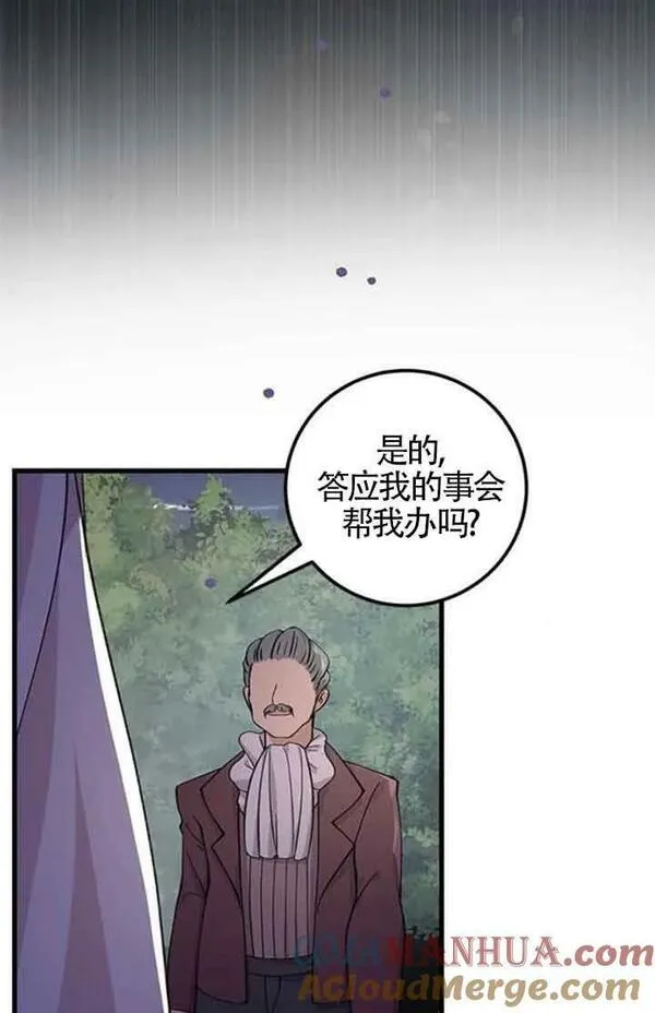 出售股票资产完成是利好还是利空漫画,第13话58图