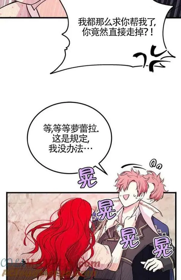 出售股票资产完成是利好还是利空漫画,第13话46图