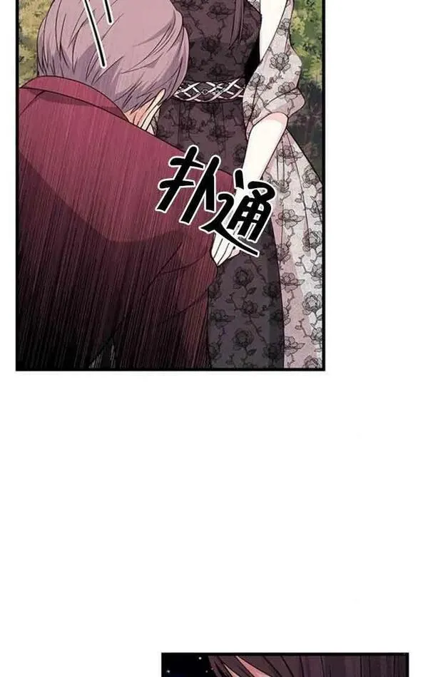 出售股票资产完成是利好还是利空漫画,第13话68图