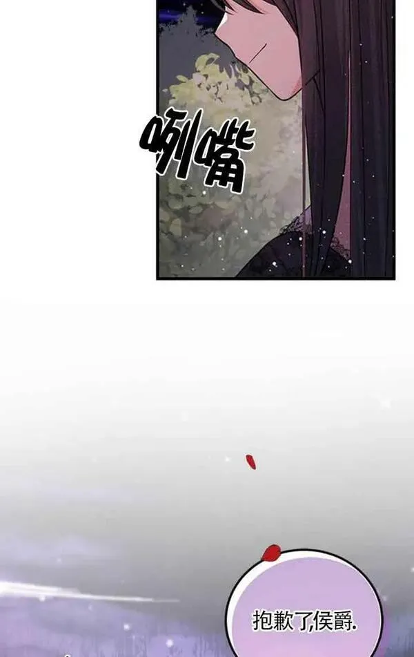 出售股票资产完成是利好还是利空漫画,第13话69图