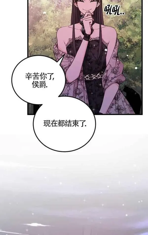 出售股票资产完成是利好还是利空漫画,第13话65图