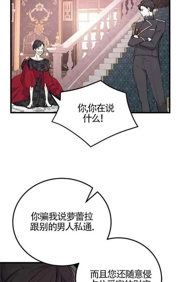 出售股票资产完成是利好还是利空漫画,第13话8图