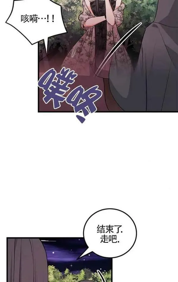 出售股票资产完成是利好还是利空漫画,第13话74图