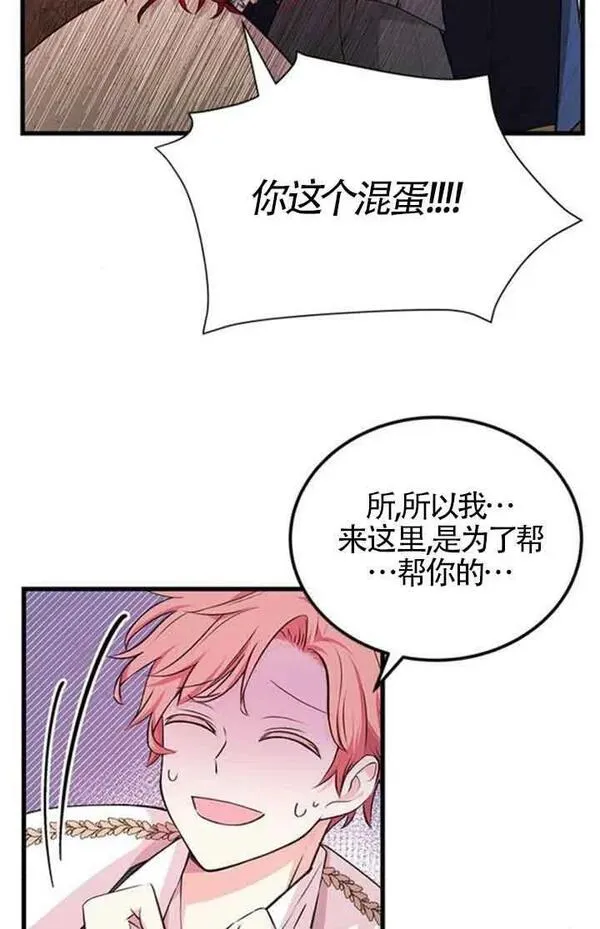 出售股票资产完成是利好还是利空漫画,第13话47图