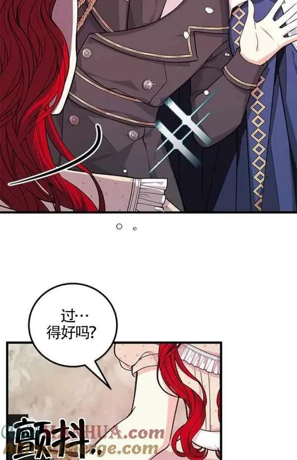 出售股票资产完成是利好还是利空漫画,第13话43图